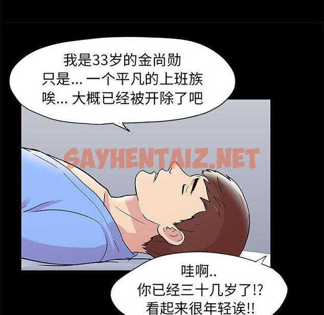 查看漫画走不出的房间 - 第11话 - sayhentaiz.net中的2082653图片