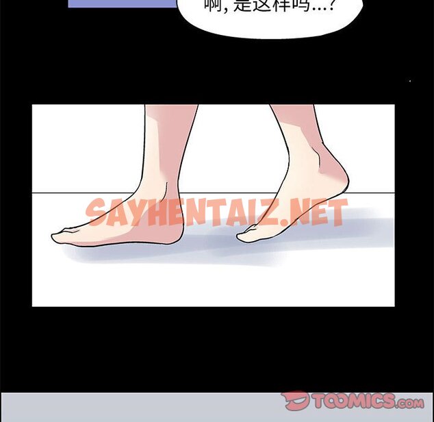 查看漫画走不出的房间 - 第11话 - sayhentaiz.net中的2082658图片