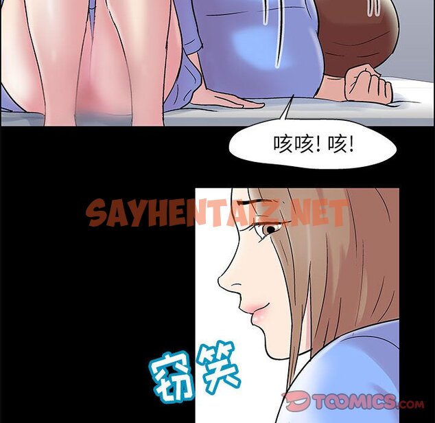 查看漫画走不出的房间 - 第11话 - sayhentaiz.net中的2082667图片