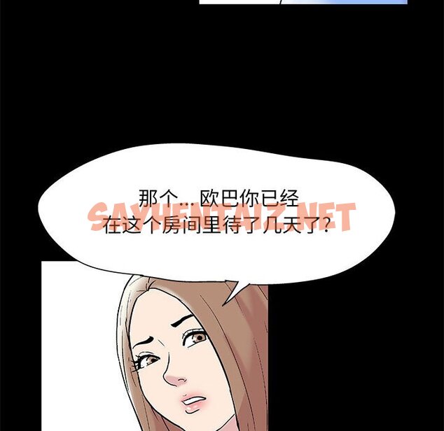 查看漫画走不出的房间 - 第11话 - sayhentaiz.net中的2082668图片