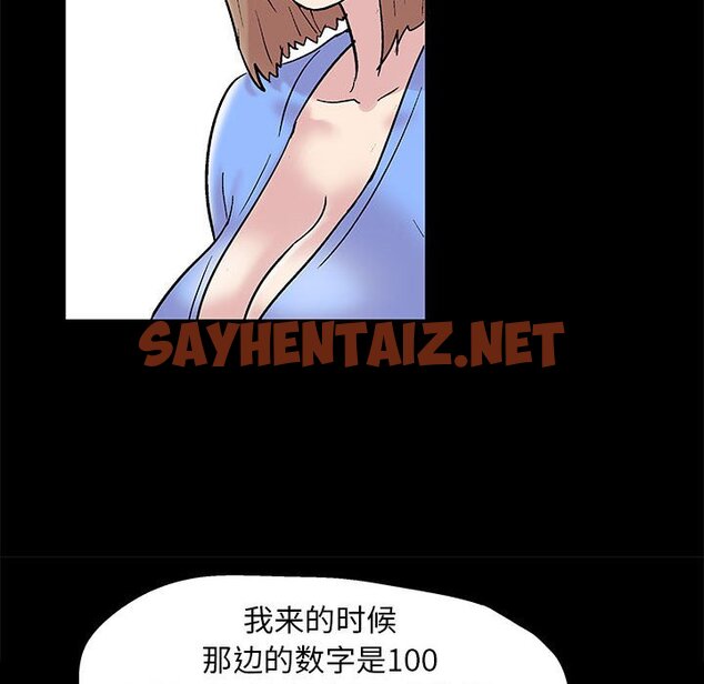 查看漫画走不出的房间 - 第11话 - sayhentaiz.net中的2082669图片