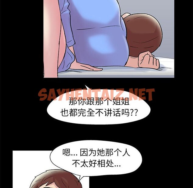 查看漫画走不出的房间 - 第11话 - sayhentaiz.net中的2082671图片