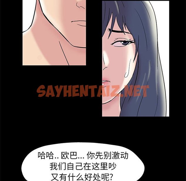 查看漫画走不出的房间 - 第11话 - sayhentaiz.net中的2082675图片