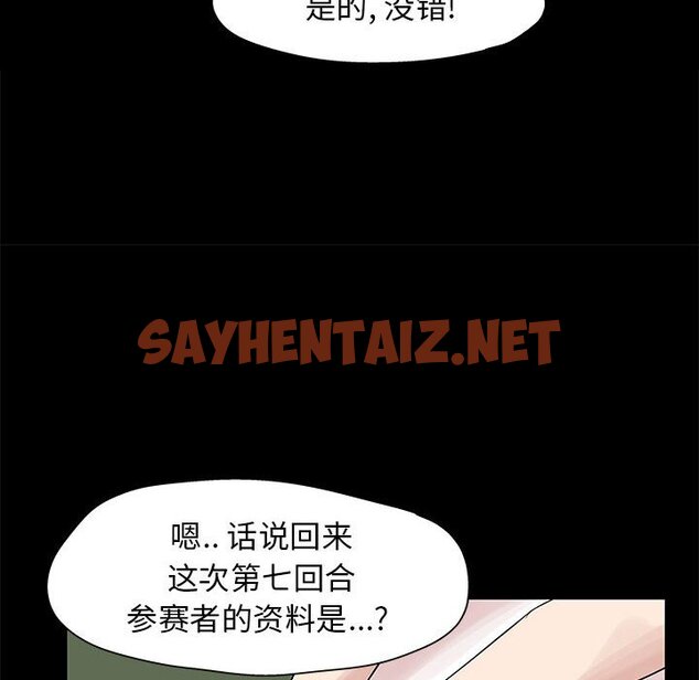 查看漫画走不出的房间 - 第12话 - sayhentaiz.net中的2082707图片