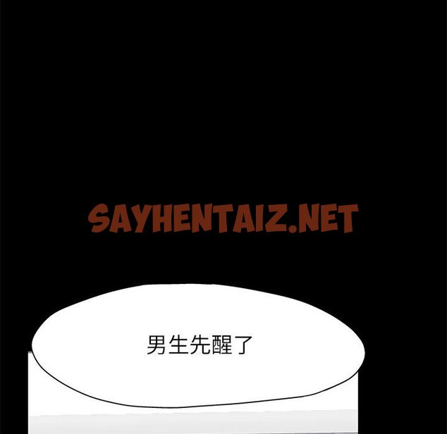 查看漫画走不出的房间 - 第12话 - sayhentaiz.net中的2082739图片