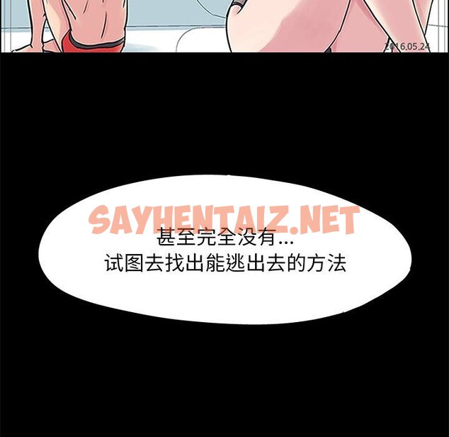 查看漫画走不出的房间 - 第12话 - sayhentaiz.net中的2082750图片