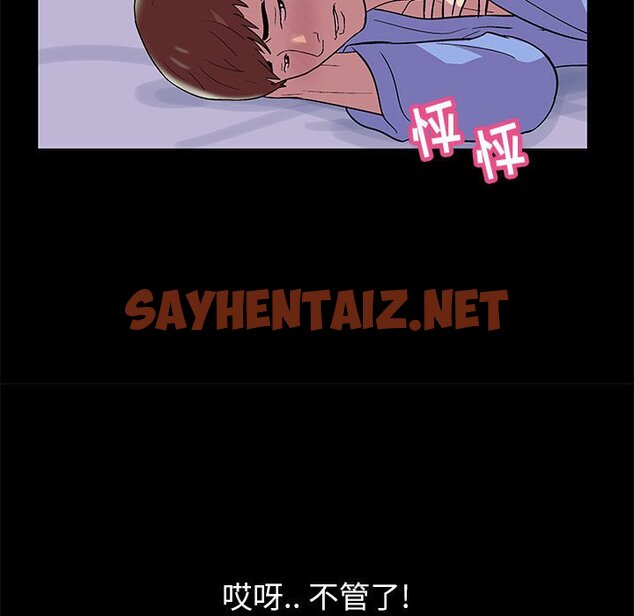 查看漫画走不出的房间 - 第13话 - sayhentaiz.net中的2082776图片