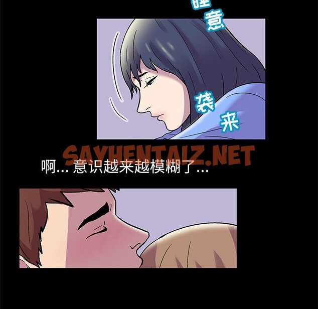 查看漫画走不出的房间 - 第13话 - sayhentaiz.net中的2082800图片