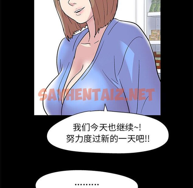 查看漫画走不出的房间 - 第13话 - sayhentaiz.net中的2082808图片