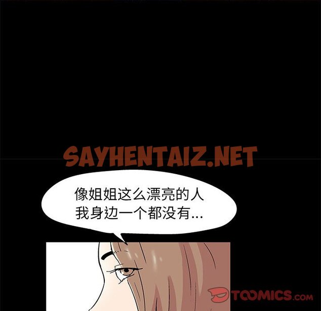 查看漫画走不出的房间 - 第13话 - sayhentaiz.net中的2082815图片