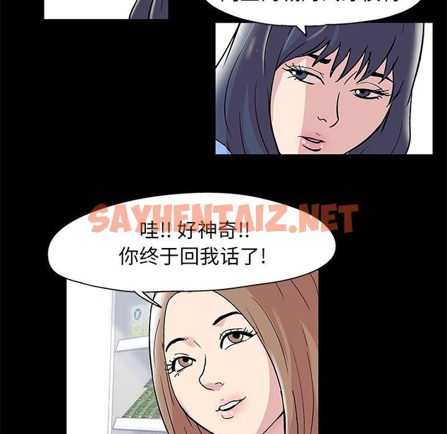 查看漫画走不出的房间 - 第13话 - sayhentaiz.net中的2082817图片