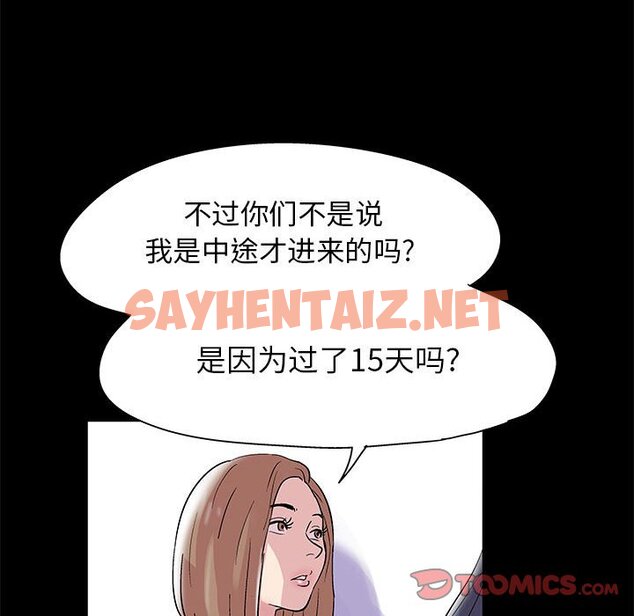 查看漫画走不出的房间 - 第13话 - sayhentaiz.net中的2082819图片