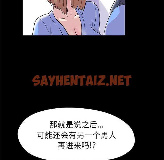 查看漫画走不出的房间 - 第13话 - sayhentaiz.net中的2082820图片