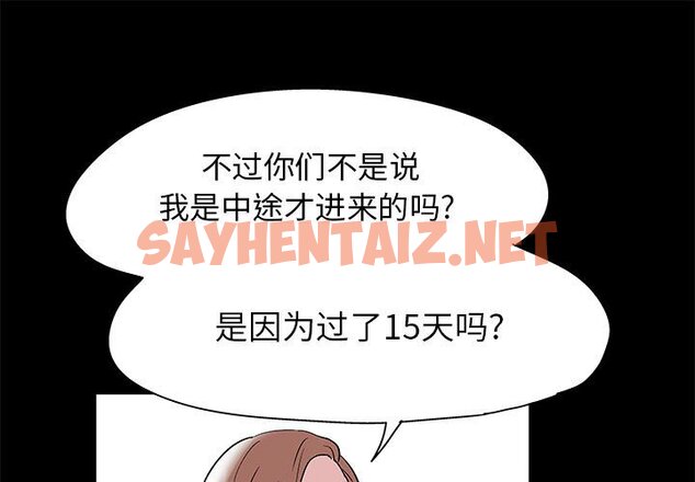 查看漫画走不出的房间 - 第14话 - sayhentaiz.net中的2082824图片