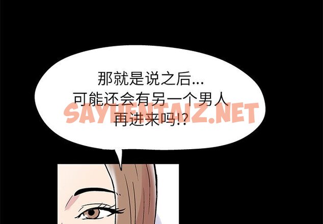 查看漫画走不出的房间 - 第14话 - sayhentaiz.net中的2082826图片