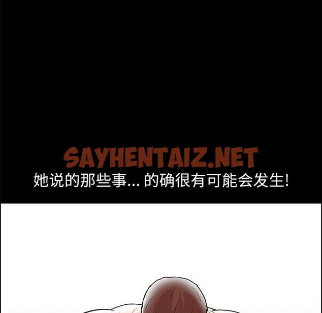 查看漫画走不出的房间 - 第14话 - sayhentaiz.net中的2082836图片