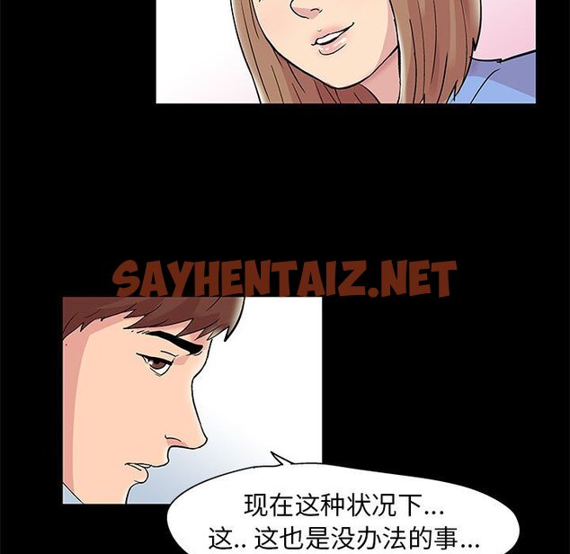 查看漫画走不出的房间 - 第14话 - sayhentaiz.net中的2082848图片