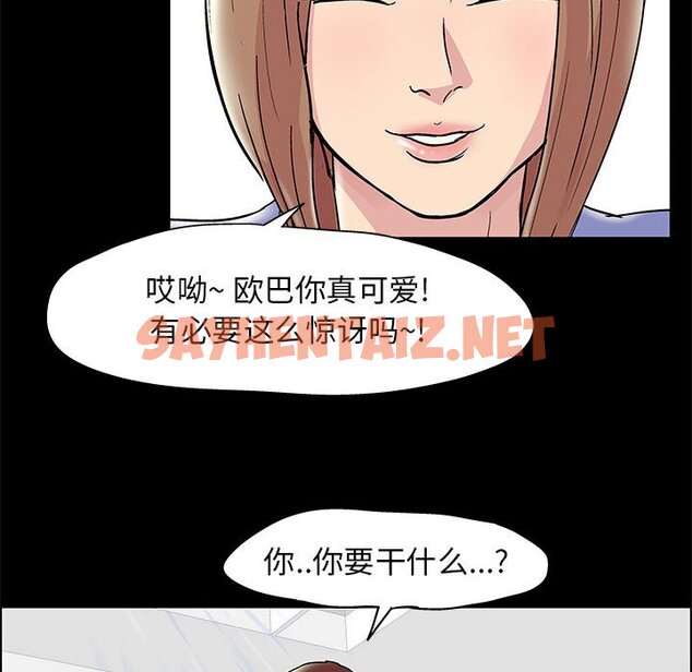 查看漫画走不出的房间 - 第14话 - sayhentaiz.net中的2082851图片