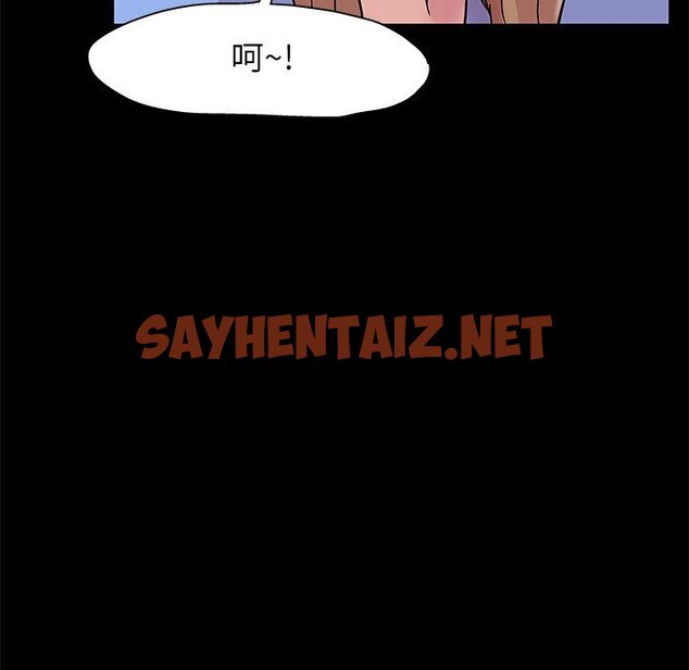 查看漫画走不出的房间 - 第14话 - sayhentaiz.net中的2082854图片