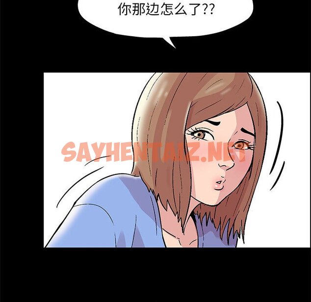 查看漫画走不出的房间 - 第14话 - sayhentaiz.net中的2082867图片