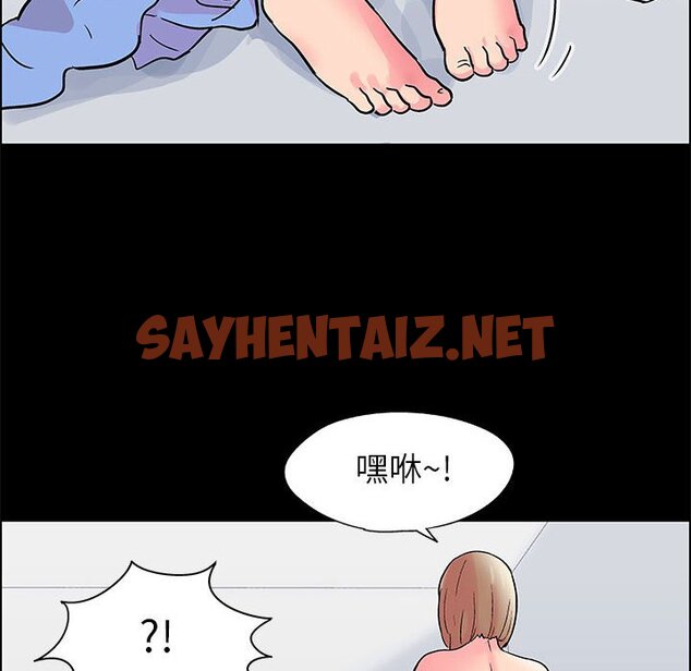 查看漫画走不出的房间 - 第14话 - sayhentaiz.net中的2082871图片