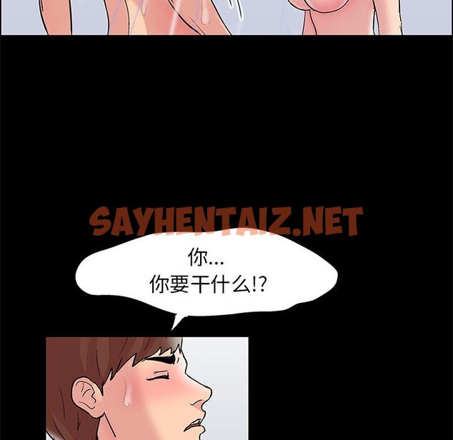 查看漫画走不出的房间 - 第14话 - sayhentaiz.net中的2082875图片