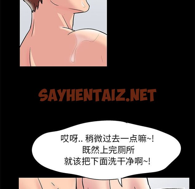 查看漫画走不出的房间 - 第14话 - sayhentaiz.net中的2082876图片