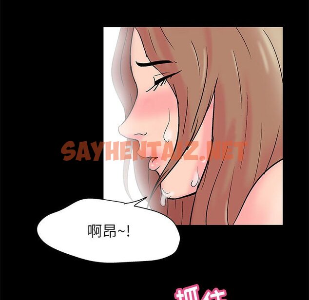 查看漫画走不出的房间 - 第15话 - sayhentaiz.net中的2082909图片