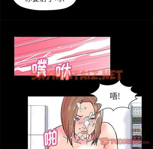 查看漫画走不出的房间 - 第15话 - sayhentaiz.net中的2082926图片