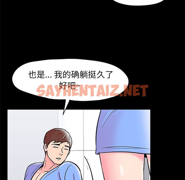 查看漫画走不出的房间 - 第15话 - sayhentaiz.net中的2082940图片