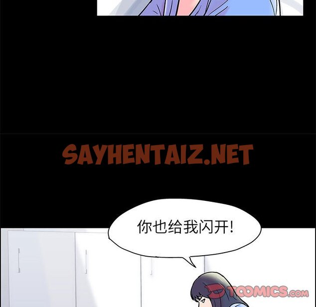 查看漫画走不出的房间 - 第15话 - sayhentaiz.net中的2082942图片