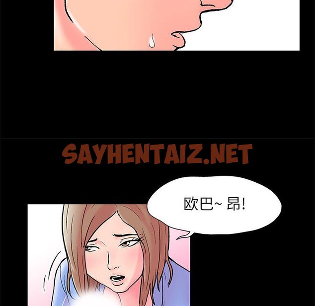 查看漫画走不出的房间 - 第15话 - sayhentaiz.net中的2082951图片