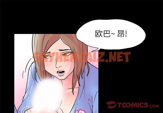 查看漫画走不出的房间 - 第16话 - sayhentaiz.net中的2082958图片