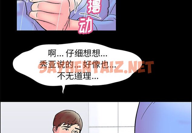 查看漫画走不出的房间 - 第16话 - sayhentaiz.net中的2082959图片