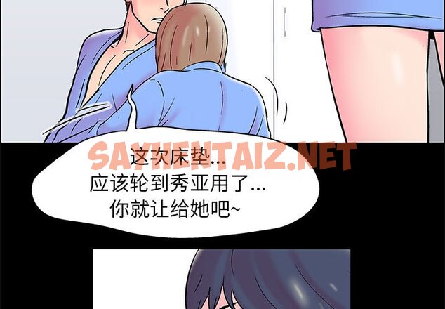 查看漫画走不出的房间 - 第16话 - sayhentaiz.net中的2082960图片