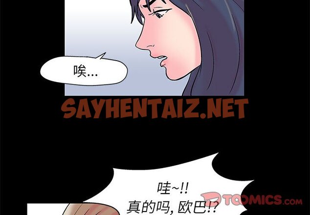 查看漫画走不出的房间 - 第16话 - sayhentaiz.net中的2082961图片