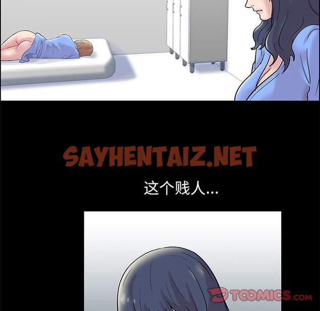 查看漫画走不出的房间 - 第16话 - sayhentaiz.net中的2082970图片