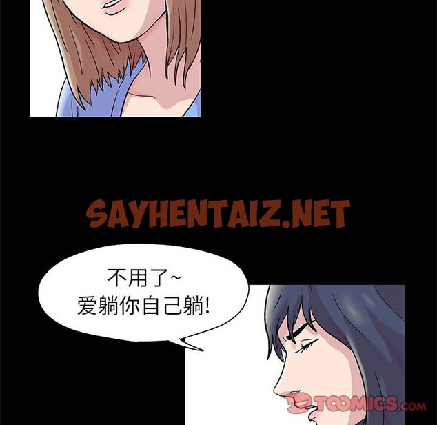 查看漫画走不出的房间 - 第16话 - sayhentaiz.net中的2082973图片