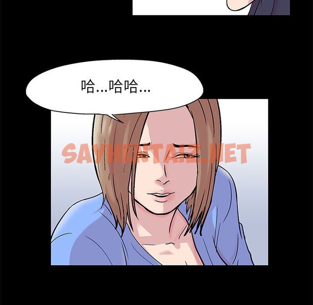 查看漫画走不出的房间 - 第16话 - sayhentaiz.net中的2082974图片