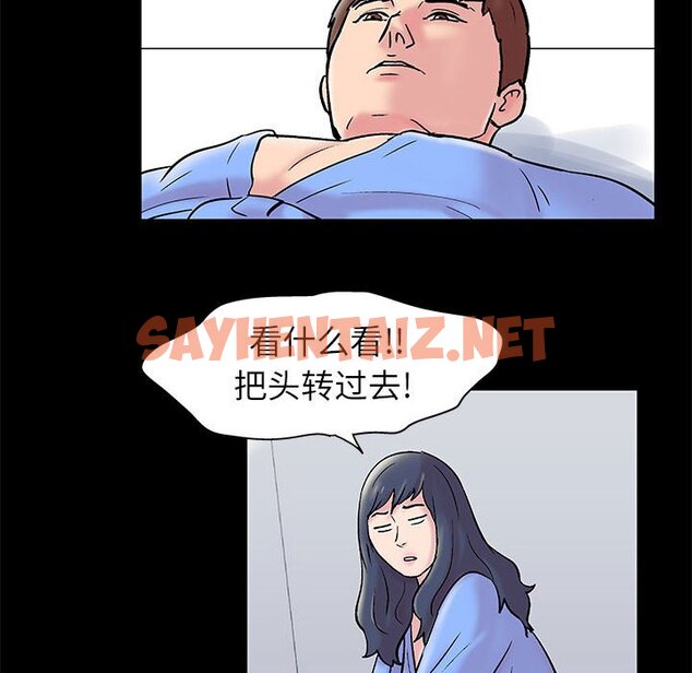 查看漫画走不出的房间 - 第16话 - sayhentaiz.net中的2082984图片