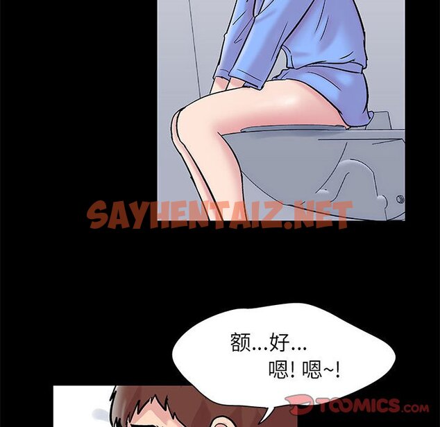 查看漫画走不出的房间 - 第16话 - sayhentaiz.net中的2082985图片