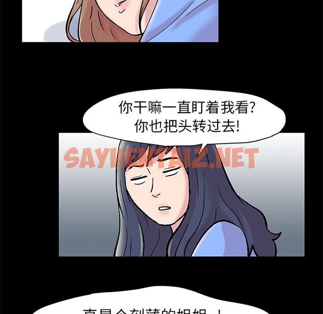 查看漫画走不出的房间 - 第16话 - sayhentaiz.net中的2082987图片