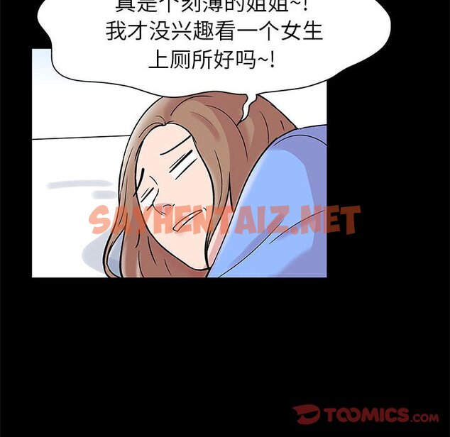 查看漫画走不出的房间 - 第16话 - sayhentaiz.net中的2082988图片