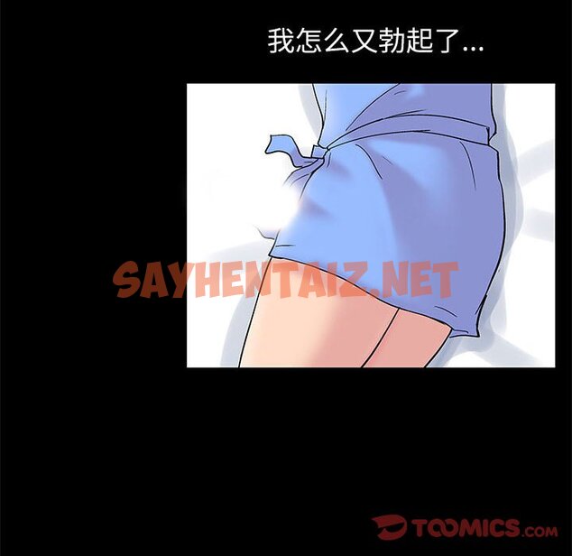 查看漫画走不出的房间 - 第16话 - sayhentaiz.net中的2082994图片