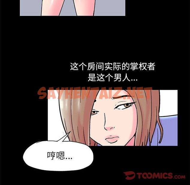 查看漫画走不出的房间 - 第16话 - sayhentaiz.net中的2083006图片