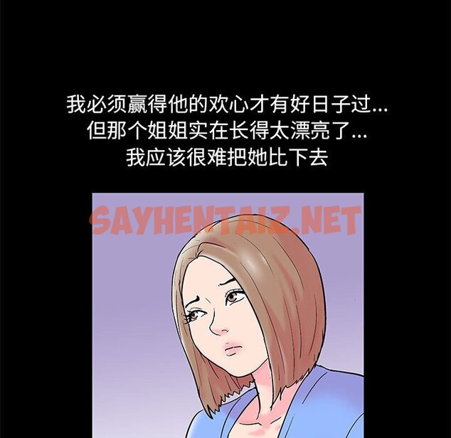 查看漫画走不出的房间 - 第16话 - sayhentaiz.net中的2083007图片