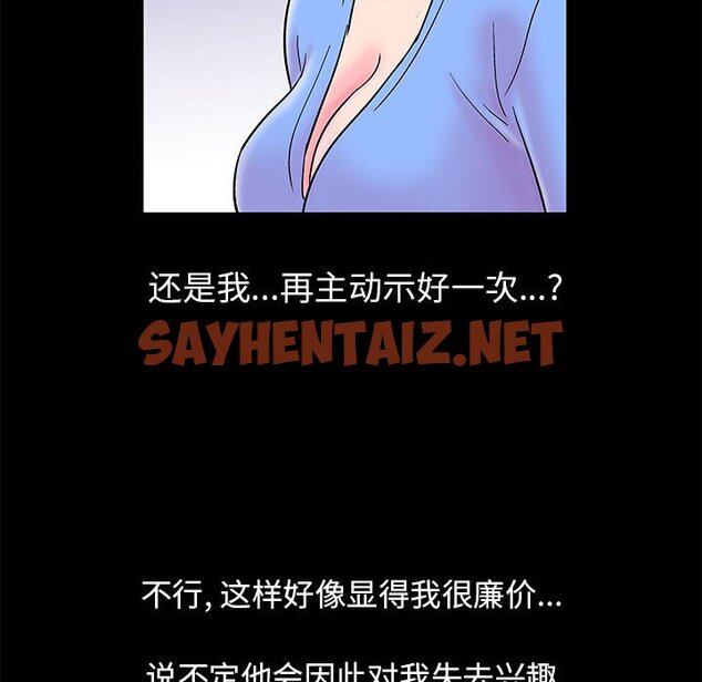 查看漫画走不出的房间 - 第16话 - sayhentaiz.net中的2083008图片