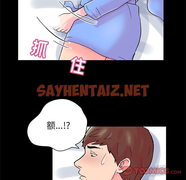 查看漫画走不出的房间 - 第16话 - sayhentaiz.net中的2083012图片