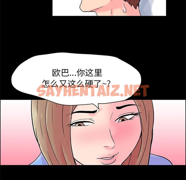 查看漫画走不出的房间 - 第16话 - sayhentaiz.net中的2083013图片