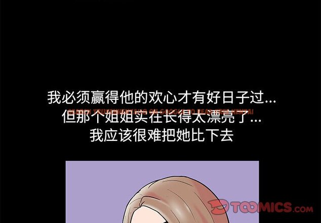 查看漫画走不出的房间 - 第17话 - www.tymanga.com中的2083019图片